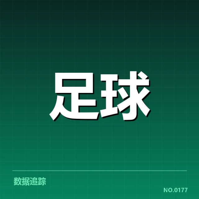 国足备战状态背后，教练调整策略引发外界关注
