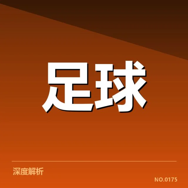 已确认的备战措施与赛程安排