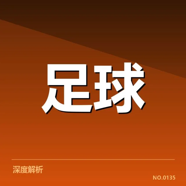 2026年世界杯亚洲区预选赛关键赛事：谁在晋级路径中占据优势？