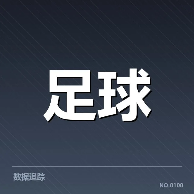 德甲转会动向：拜仁引援策略，引援时间节点与转会操作的脉络