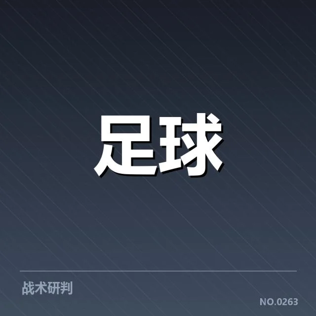 已核实的引援名单与交易数据