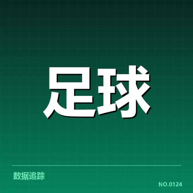 美洲杯历史交锋：巴西与阿根廷的竞争为何牵扯出复杂的战术变化