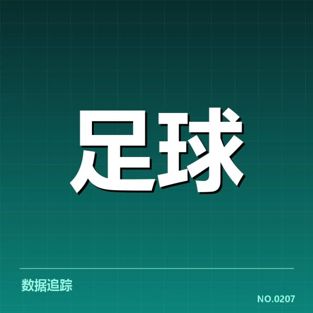 已确认的交锋数据与重要赛事