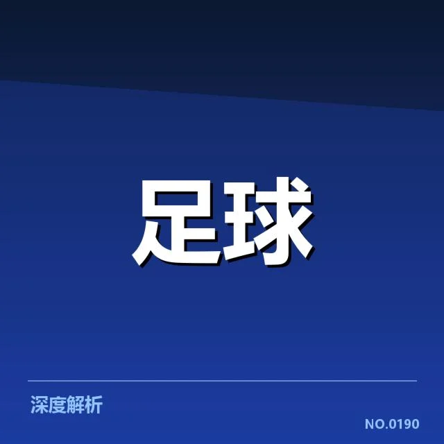 顿涅茨克矿工教练变动:球队未来走向成谜