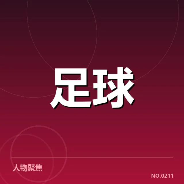 近期贝西克塔斯主客场表现:球队状态为何有所波动