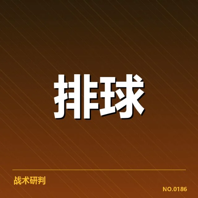 四川男排确认的备战阵容和赛程